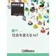 情報処理2019年1月号別刷「《特集》社会を変えるIoT」（情報処理学会） [電子書籍]