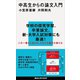 中高生からの論文入門（講談社） [電子書籍]