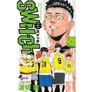 switch 3（小学館） [電子書籍]