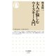 大人が愉しむウイスキー入門（筑摩書房） [電子書籍]