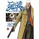 ニンジャスレイヤー キョート・ヘル・オン・アース 2（秋田書店） [電子書籍]