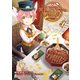 異世界駅舎の喫茶店 4（KADOKAWA） [電子書籍]