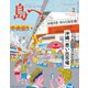 島へ。 103号（海風舎） [電子書籍]