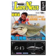 週刊 ルアーニュース 2019/01/25号（名光通信社） [電子書籍]