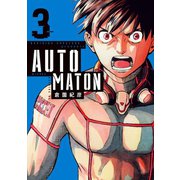 AUTOMATON（3）（講談社） [電子書籍]