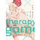 セラピーゲーム（下）【電子限定おまけ付き】（新書館） [電子書籍]