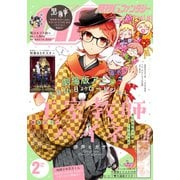 月刊Gファンタジー 2019年2月号（スクウェア･エニックス） [電子書籍]