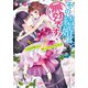 その結婚は無効です！（メディアソフト） [電子書籍]
