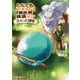 とんでもスキルで異世界放浪メシ スイの大冒険 1（オーバーラップ） [電子書籍]
