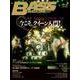 ベース・マガジン 2019年2月号（リットーミュージック） [電子書籍]