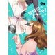 監獄街へようこそ！（2）（一迅社） [電子書籍]