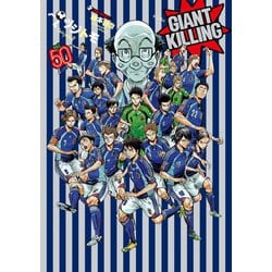 ヨドバシ.com - GIANT KILLING（50）（講談社） [電子書籍] 通販【全品 ...