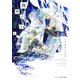夜明けにふる、 上（大洋図書） [電子書籍]