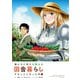 俺んちに来た女騎士と田舎暮らしすることになった件 （1）（マンガボックス） [電子書籍]