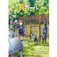 罠ガール（3）（KADOKAWA） [電子書籍]