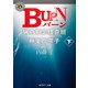 BURN 下 猟奇犯罪捜査班・藤堂比奈子（KADOKAWA） [電子書籍]