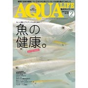 アクアライフ 2月号（エムピー・ジェー） [電子書籍]
