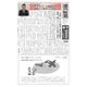 週刊粧業 第3144号（週刊粧業） [電子書籍]