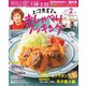 上沼恵美子のおしゃべりクッキング 2019年2月号（学研プラス） [電子書籍]