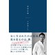 美容中毒（幻冬舎） [電子書籍]
