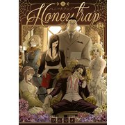 ハニートラップ 12巻（Rush！） [電子書籍]