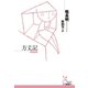 方丈記（光文社） [電子書籍]