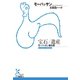 宝石/遺産～モーパッサン傑作選～（光文社） [電子書籍]