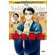 小学館版 学習まんが人物館 羽生善治（小学館） [電子書籍]