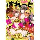 まんが4コマぱれっと 2019年3月号（一迅社） [電子書籍]