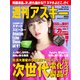 週刊アスキーNo.1214（2019年1月22日発行）（角川アスキー総合研究所） [電子書籍]