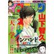 イブニング 2019年4号 （2019年1月22日発売）（講談社） [電子書籍]