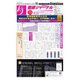 健康ジャーナル 2019年1月17日号（太陽エージェンシー） [電子書籍]