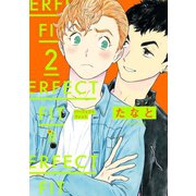 PERFECT FIT（2）【電子限定特典付】（祥伝社） [電子書籍]