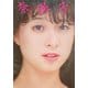 NAOKO IN AUSTRALIA 河合奈保子写真集パート5（小学館） [電子書籍]