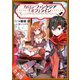 （合本版）カロン・ファンタジア「オフ」ライン 全4巻（SBクリエイティブ） [電子書籍]