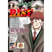 ジャンプSQ. RISE 2019 WINTER（集英社） [電子書籍]