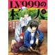 LV999の村人（4）（KADOKAWA） [電子書籍]