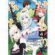 けものみち（4）（KADOKAWA） [電子書籍]