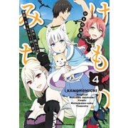 けものみち（4）（KADOKAWA） [電子書籍]
