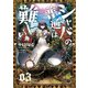 シャバの「普通」は難しい 03（KADOKAWA） [電子書籍]