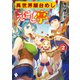 異世界屋台めし「えにし亭」 2（KADOKAWA） [電子書籍]