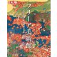 フリーア美術館（平凡社） [電子書籍]