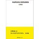 gggBooks No.128 三澤 遥（DNPアートコミュニケーションズ） [電子書籍]
