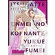 いつだって運命の恋なんて行方不明 2（ソルマーレ編集部） [電子書籍]