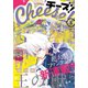 Cheese！ 2019年3月号（2019年1月24日発売）（小学館） [電子書籍]