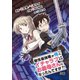 敵性最強種が俺にイチャラブしたがるお義母さんになったんですが？！ 3（小学館） [電子書籍]