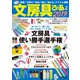 文房具ぴあ 2019（ぴあ） [電子書籍]