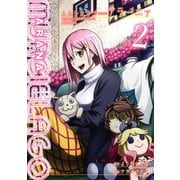 MURCIELAGO -ムルシエラゴ- BYPRODUCT -アラーニァ- 2巻（スクウェア･エニックス） [電子書籍]