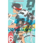 ロンリーロード【分冊版】 6（グループ・ゼロ） [電子書籍]