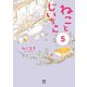 【電子限定フルカラー版】ねことじいちゃん5（KADOKAWA） [電子書籍]